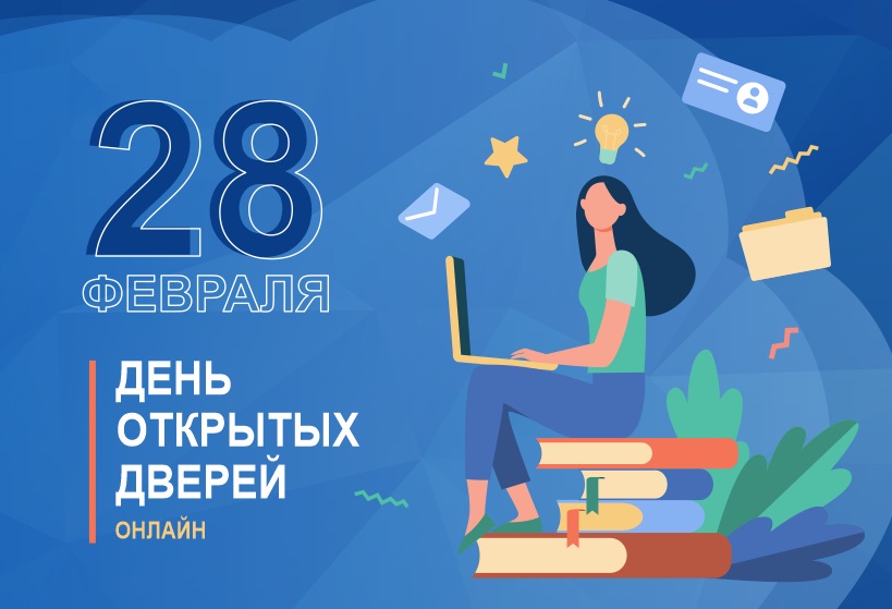 Направления 2019. День открытых дверей в вузах СПБ 2021. День открытых дверей it Hub превью. ПГУПС день открытых дверей 2022.